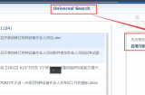 Universal Ssearch   ޷ʵȫļ