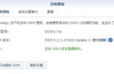DSM_DS3617xs_25426 Update 3Ӳ