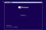 Windows10-64位专业版-稳定、流畅-安装版系统（ISO）